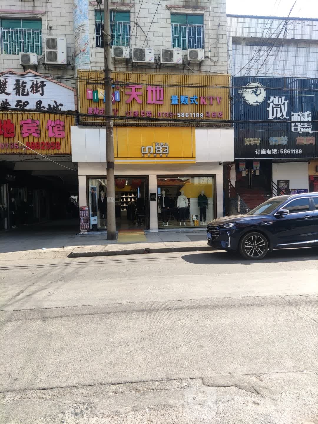 微醺KTV奶茶