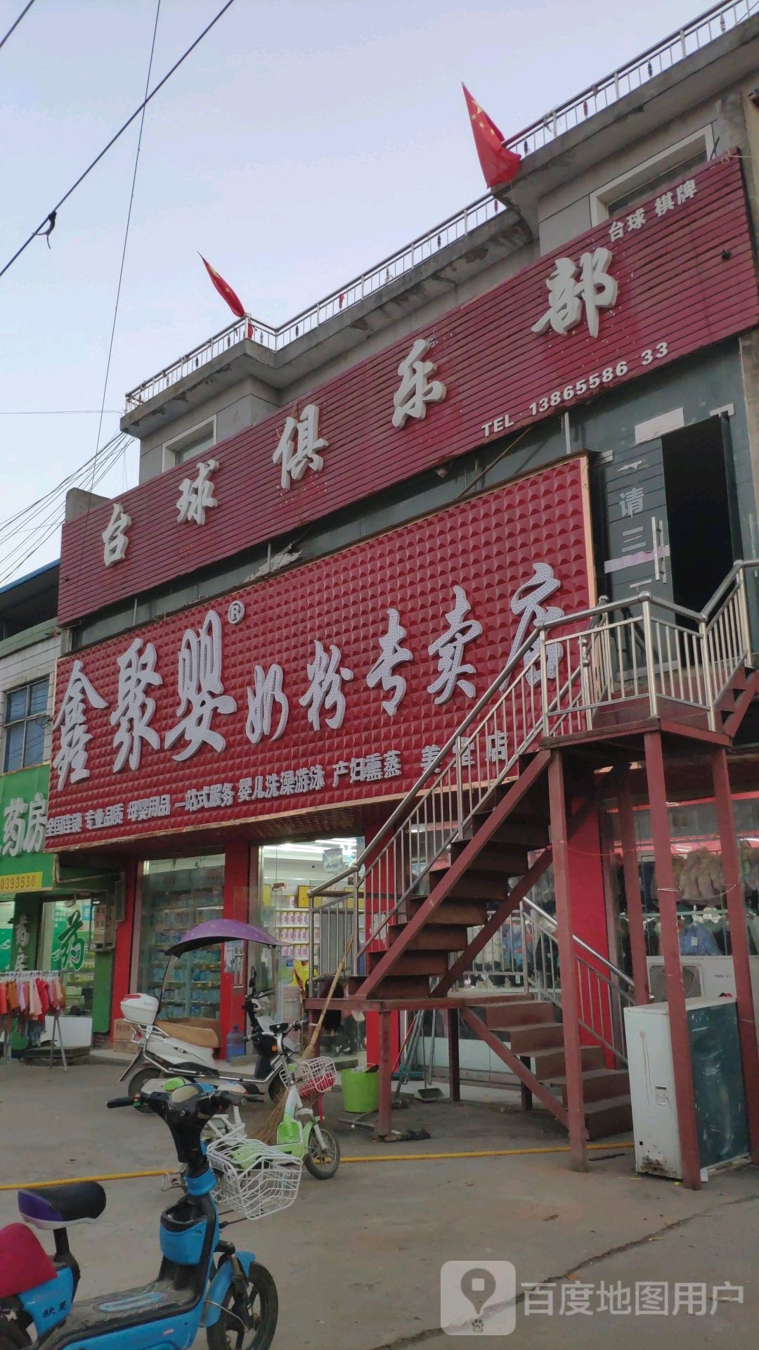 台球者俱乐部(姜堂东大街店)