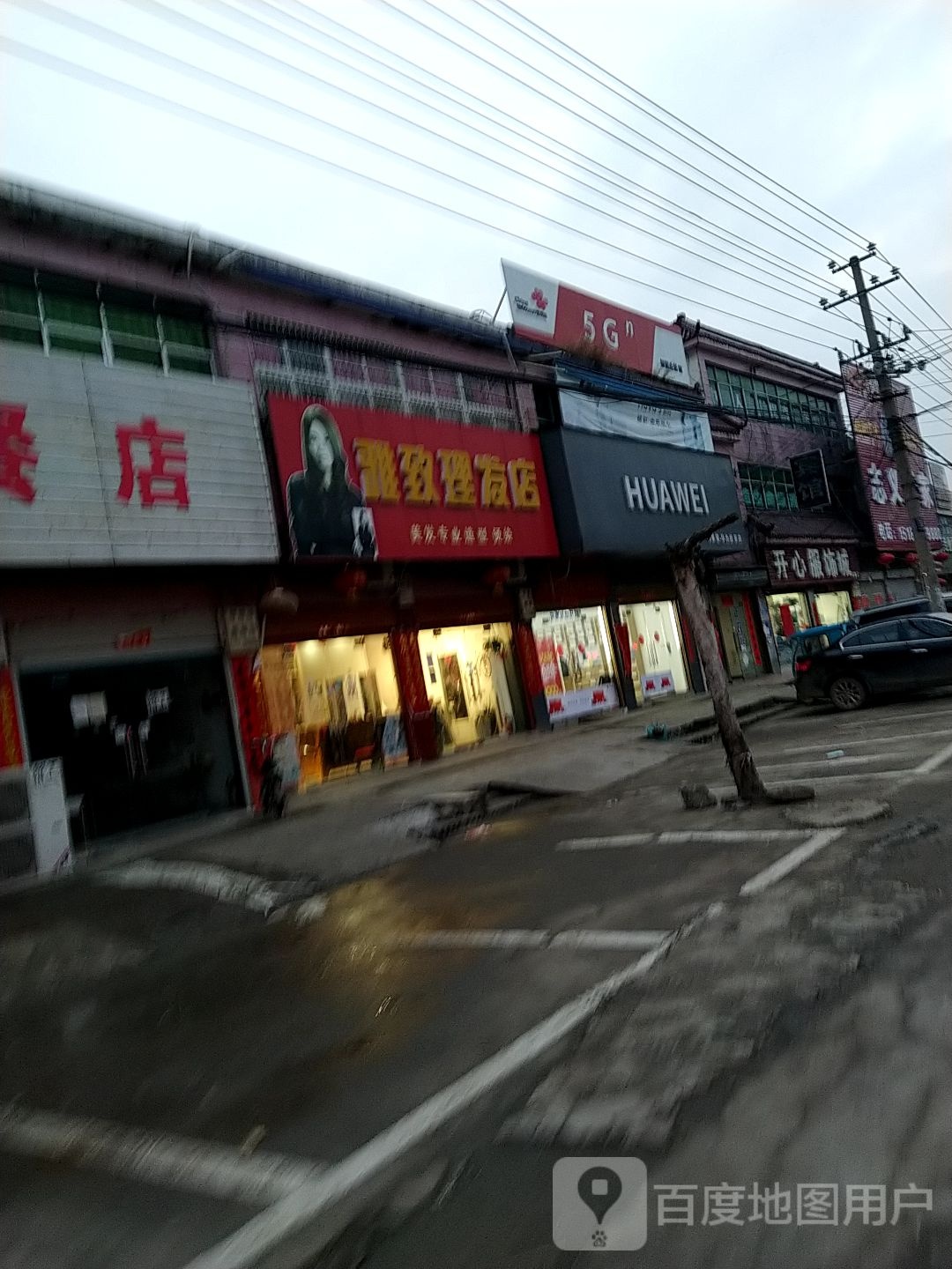 淮滨县马集镇华为(中兴街店)