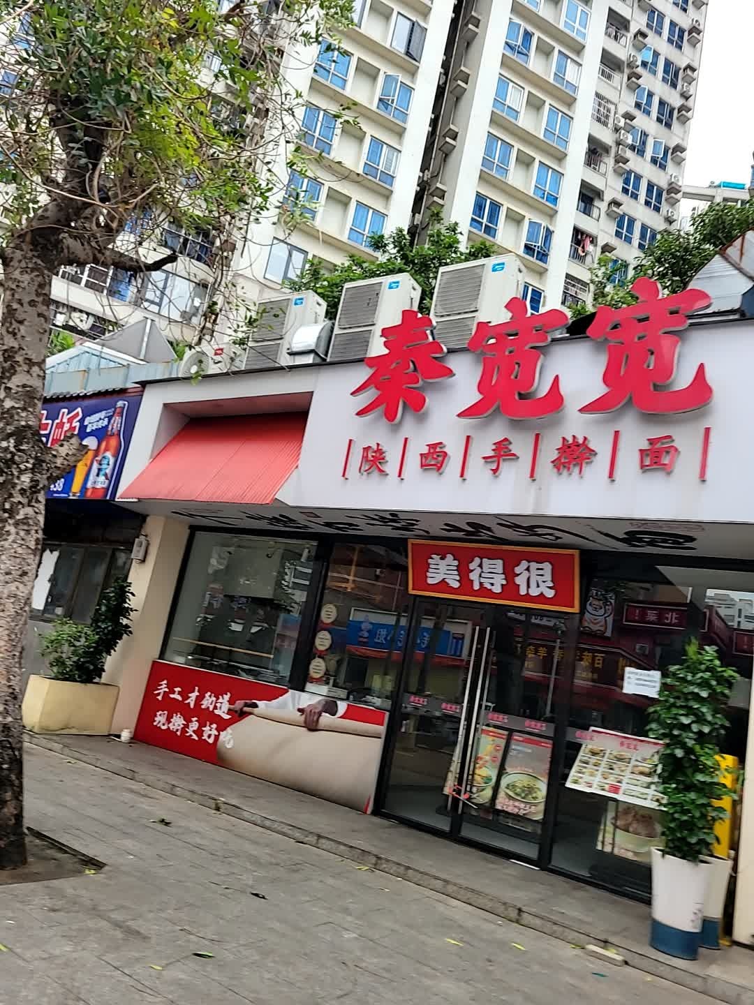 秦宽宽(海甸岛店)