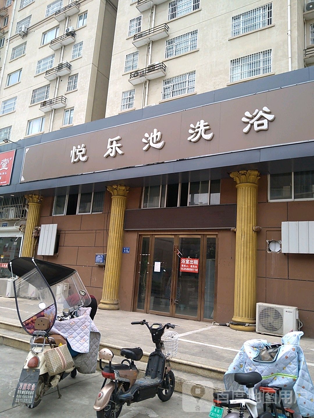 悦龙池洗浴