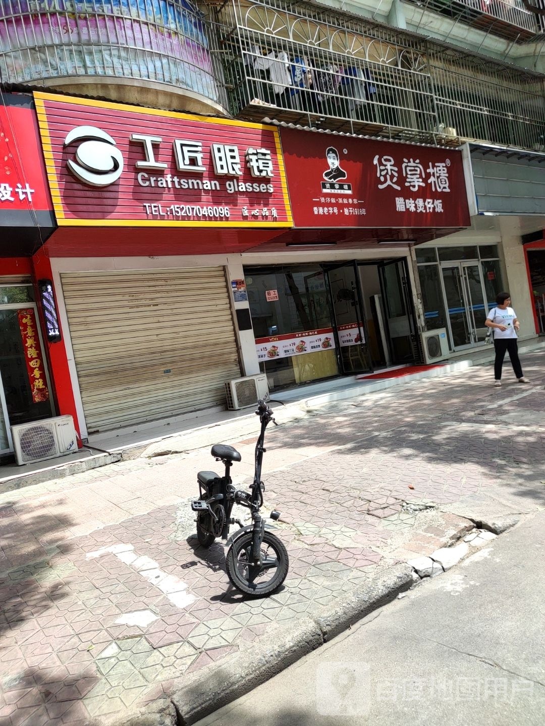 煲掌柜(盱江店)