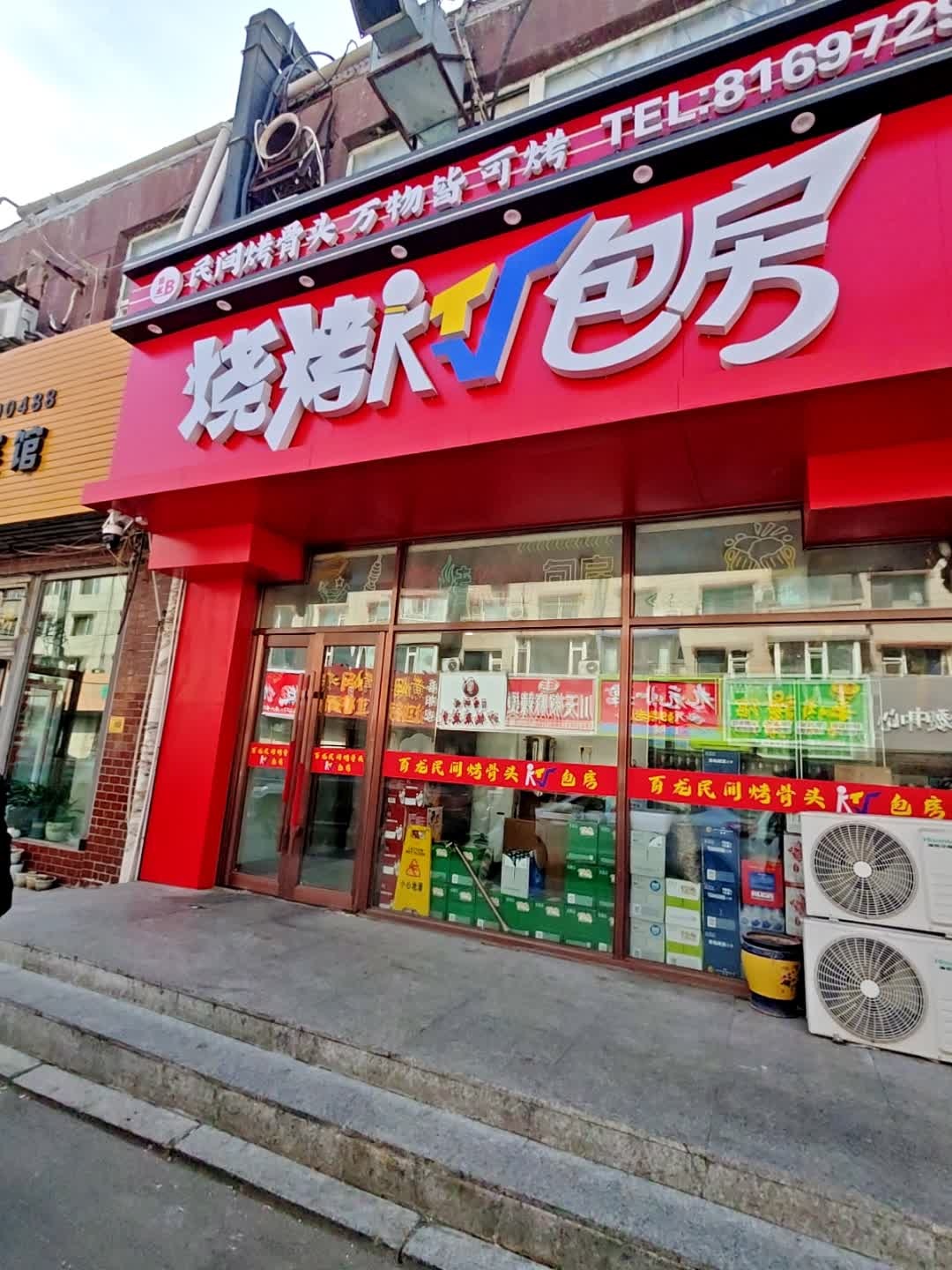 烧烤ktv包房