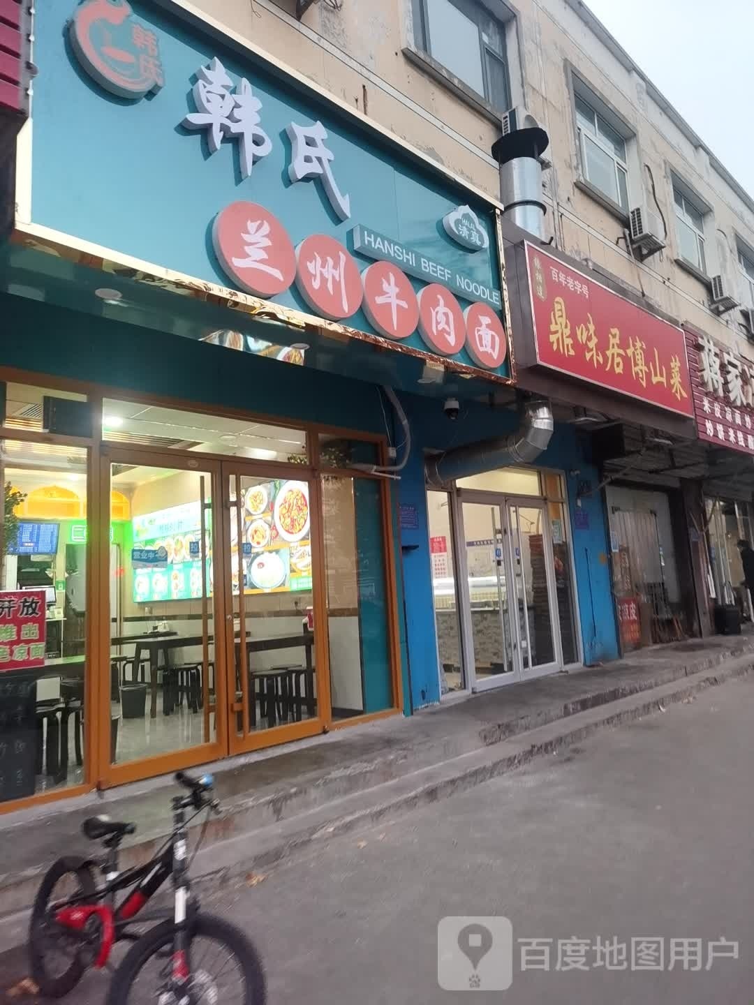 清真中国兰州牛肉面(瑞安路店)