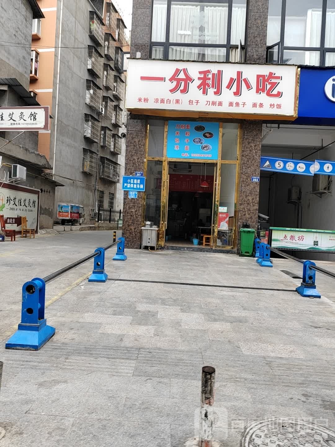 一分里小吃(兴安路店)