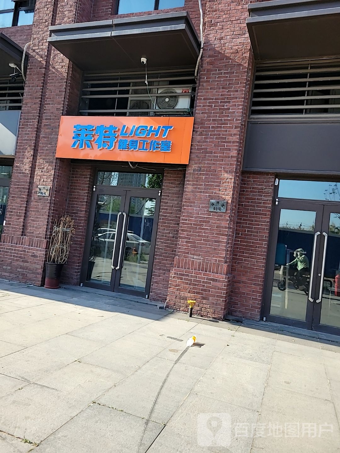 莱特健身工作室