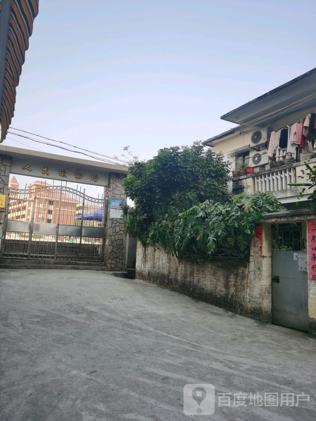 人民运动场(华强路店)