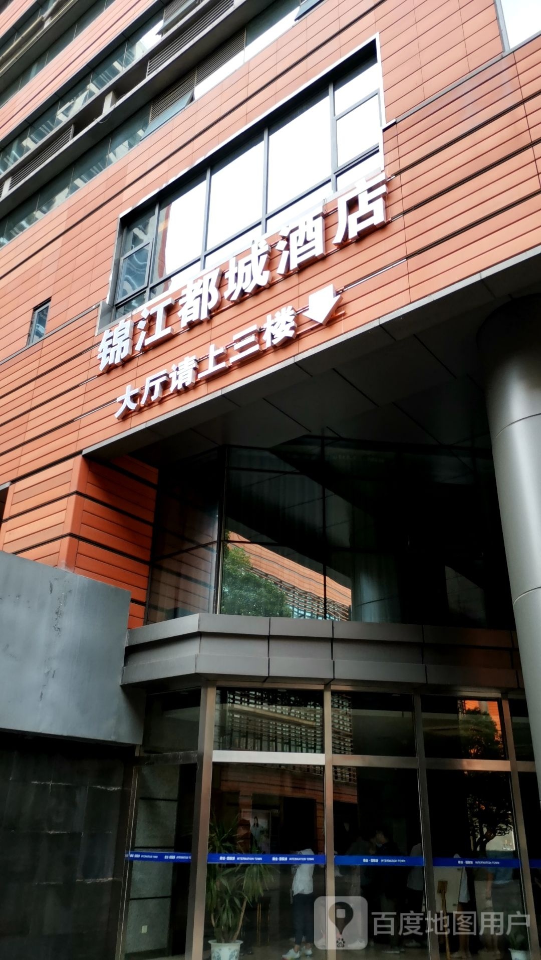 锦江都城(南京奥体中心店)