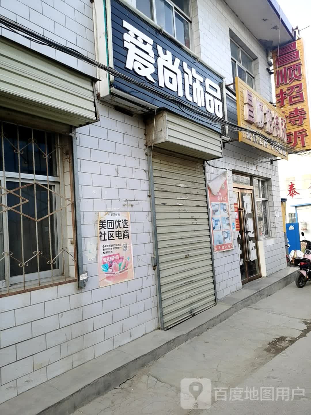 昌顺招待所(天宝佳乐购物超市店)