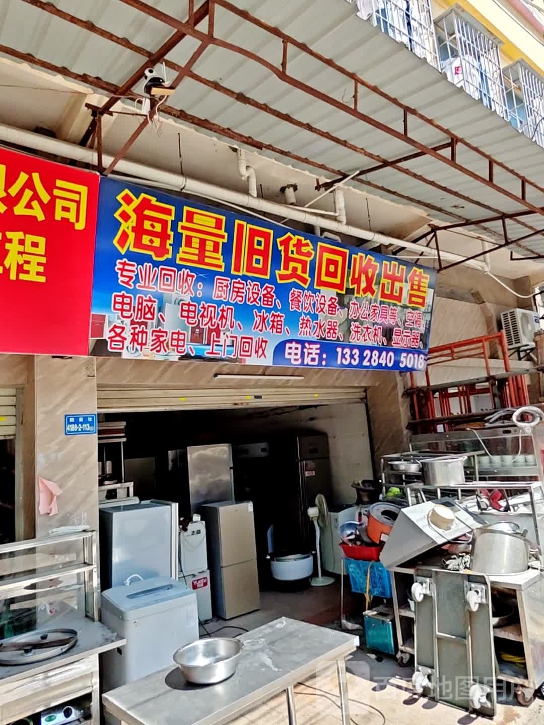 海量旧货回收出售