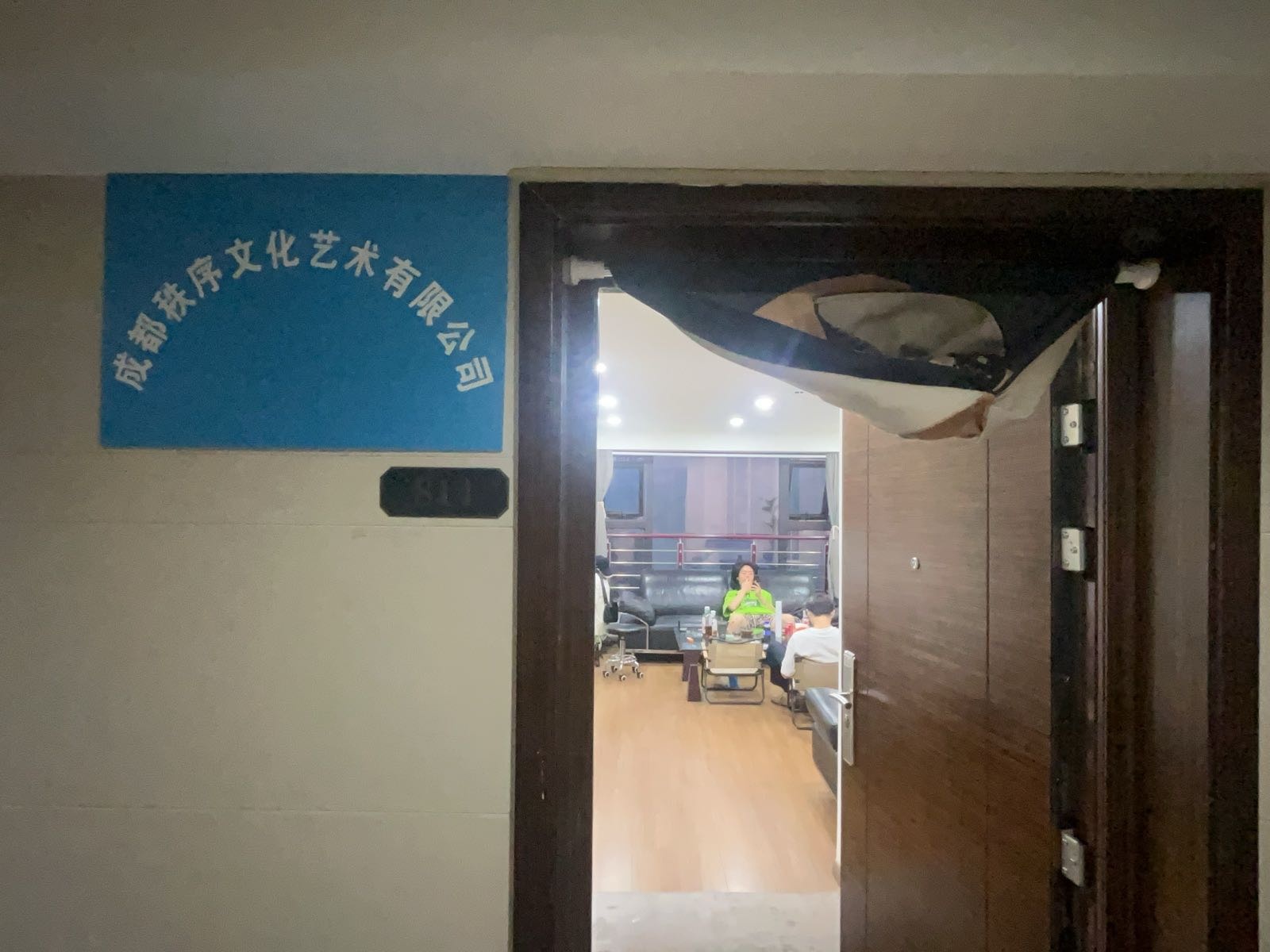 秩序刺青