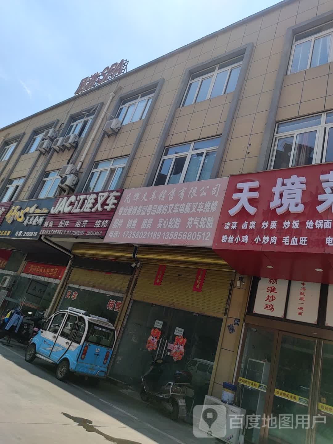 足疗SPA