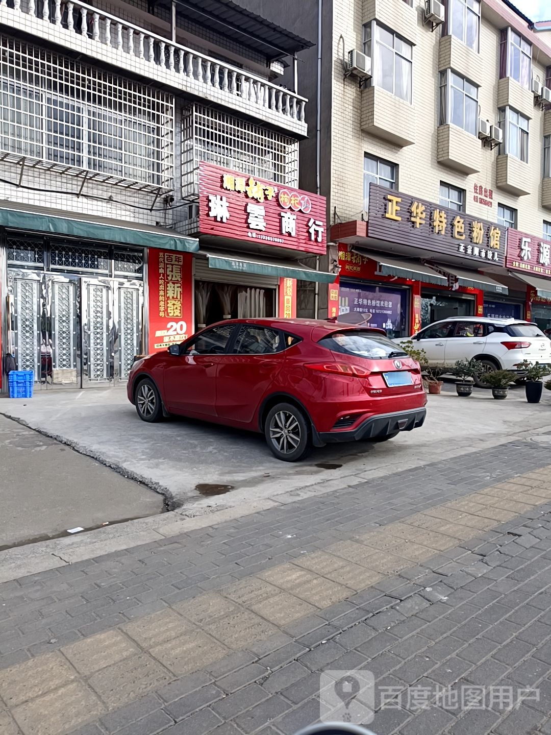 琳云商行