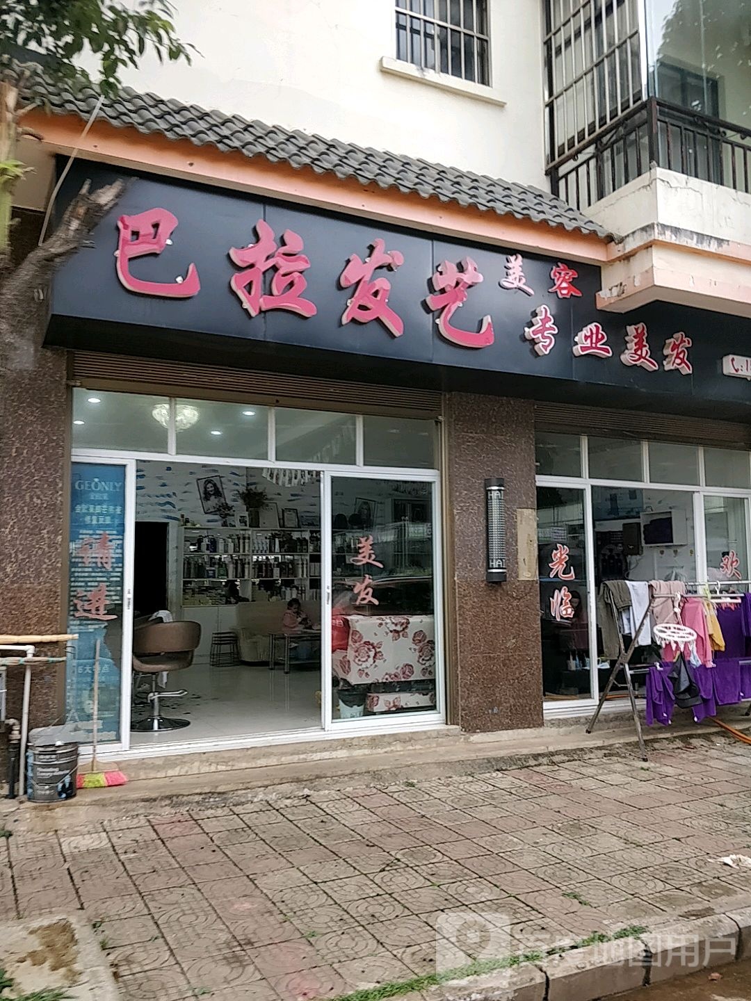 巴拉发火艺