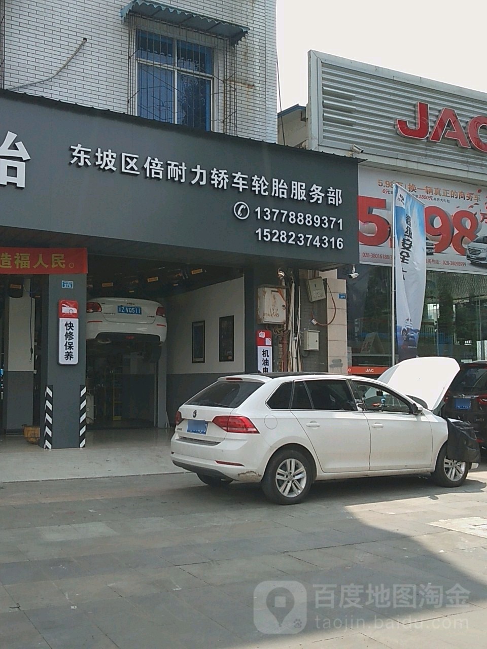 东坡区倍耐力轿车轮胎服务部(三苏大道中段店)