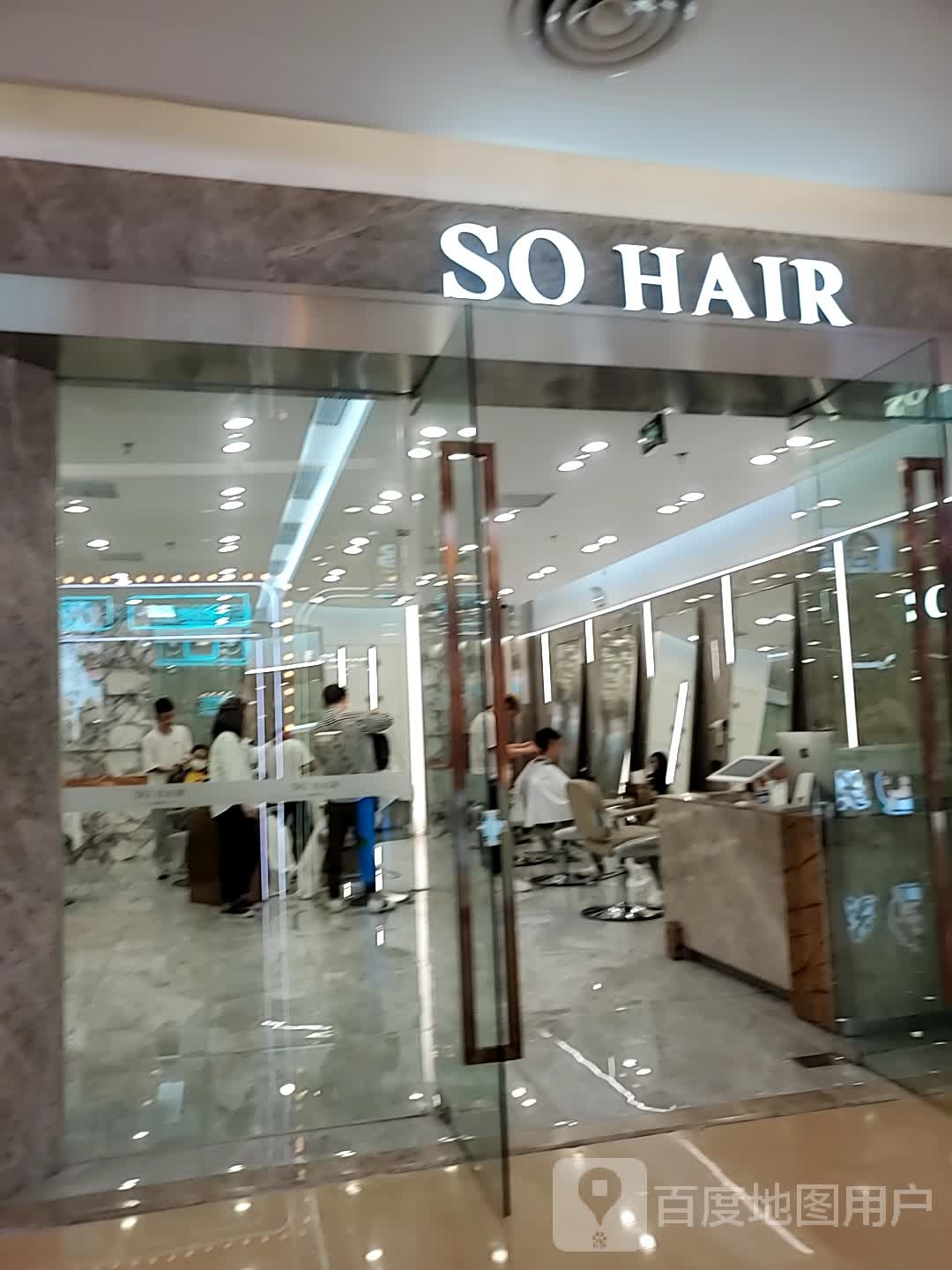 SO HAIR(爱琴海店)