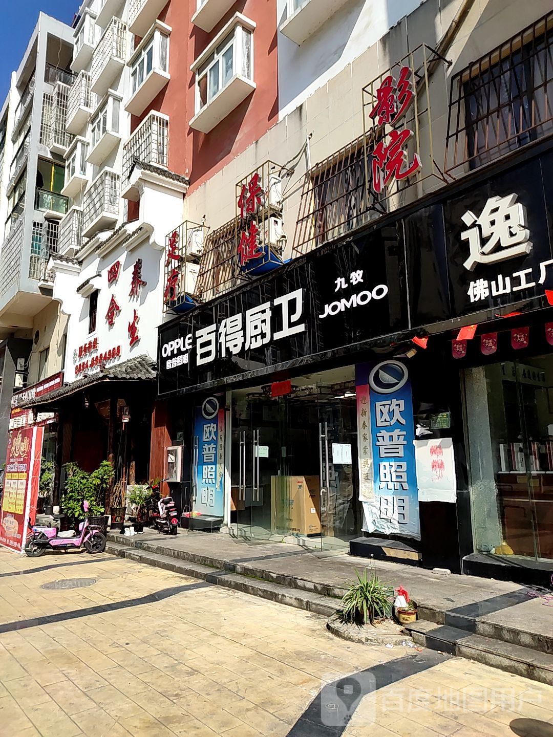 四合养生(长顺店)