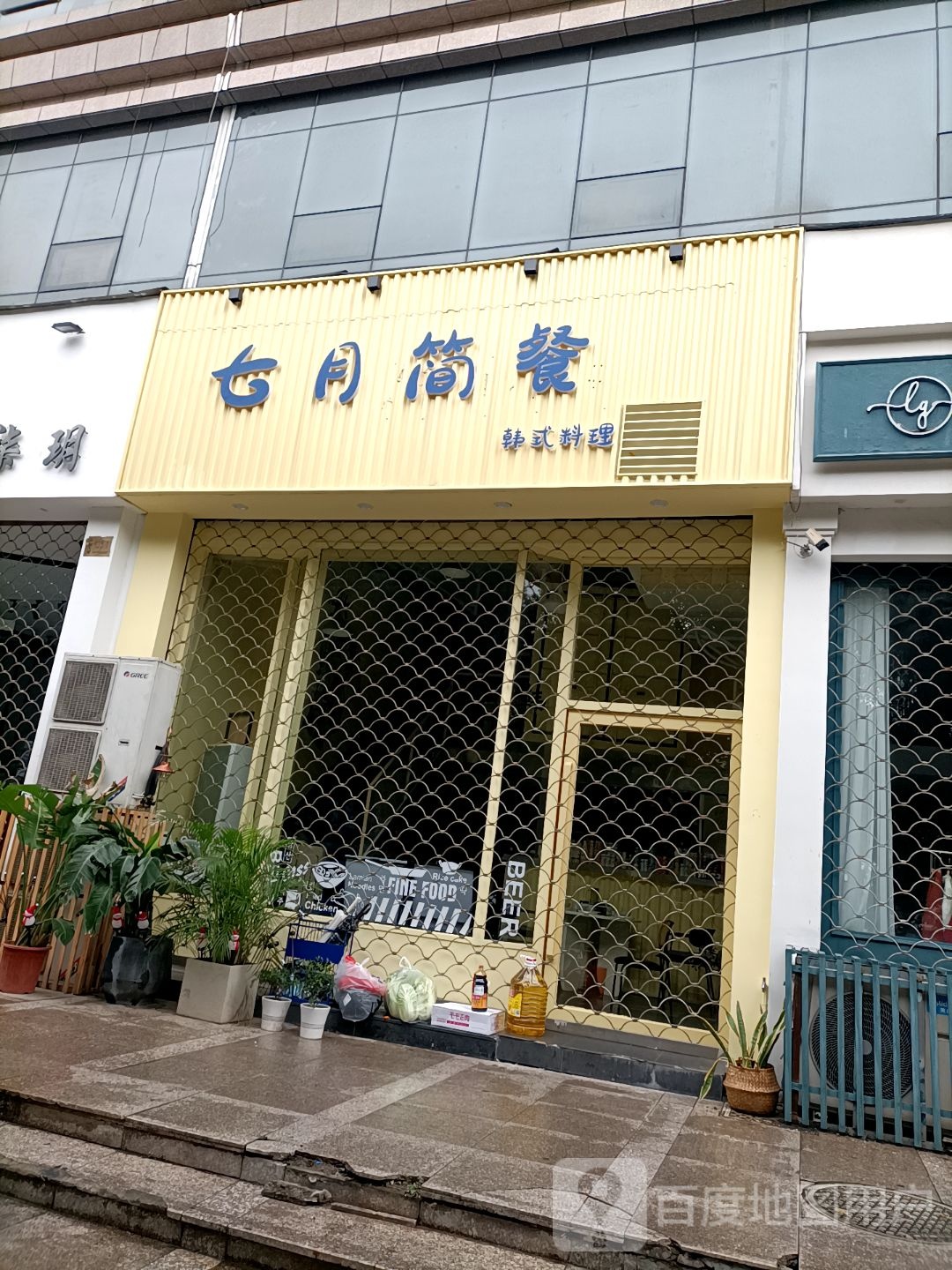 七月简餐韩式料理(现代天地广场店)