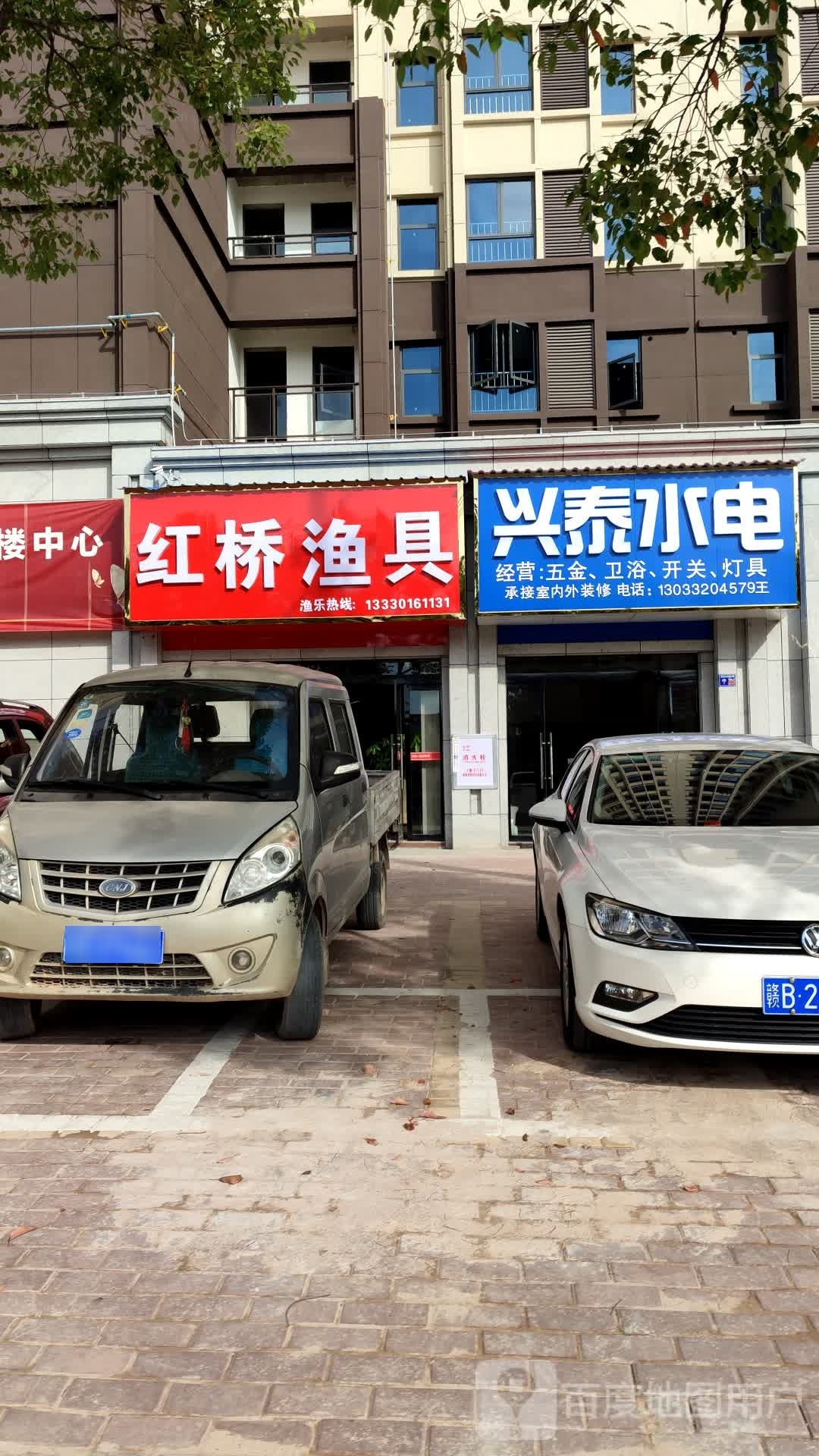 红桥渔具