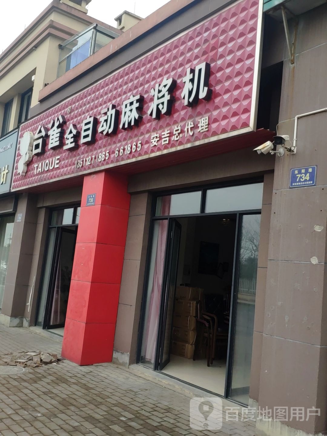 台雀全自动麻将机(安吉总代理)