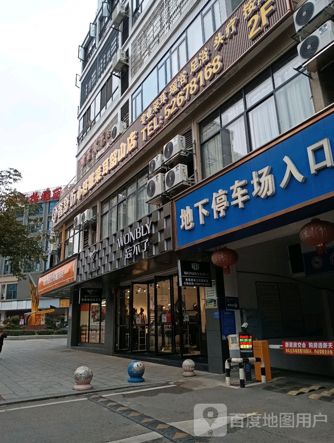 奢舒坊小舒服采耳(韶山店)