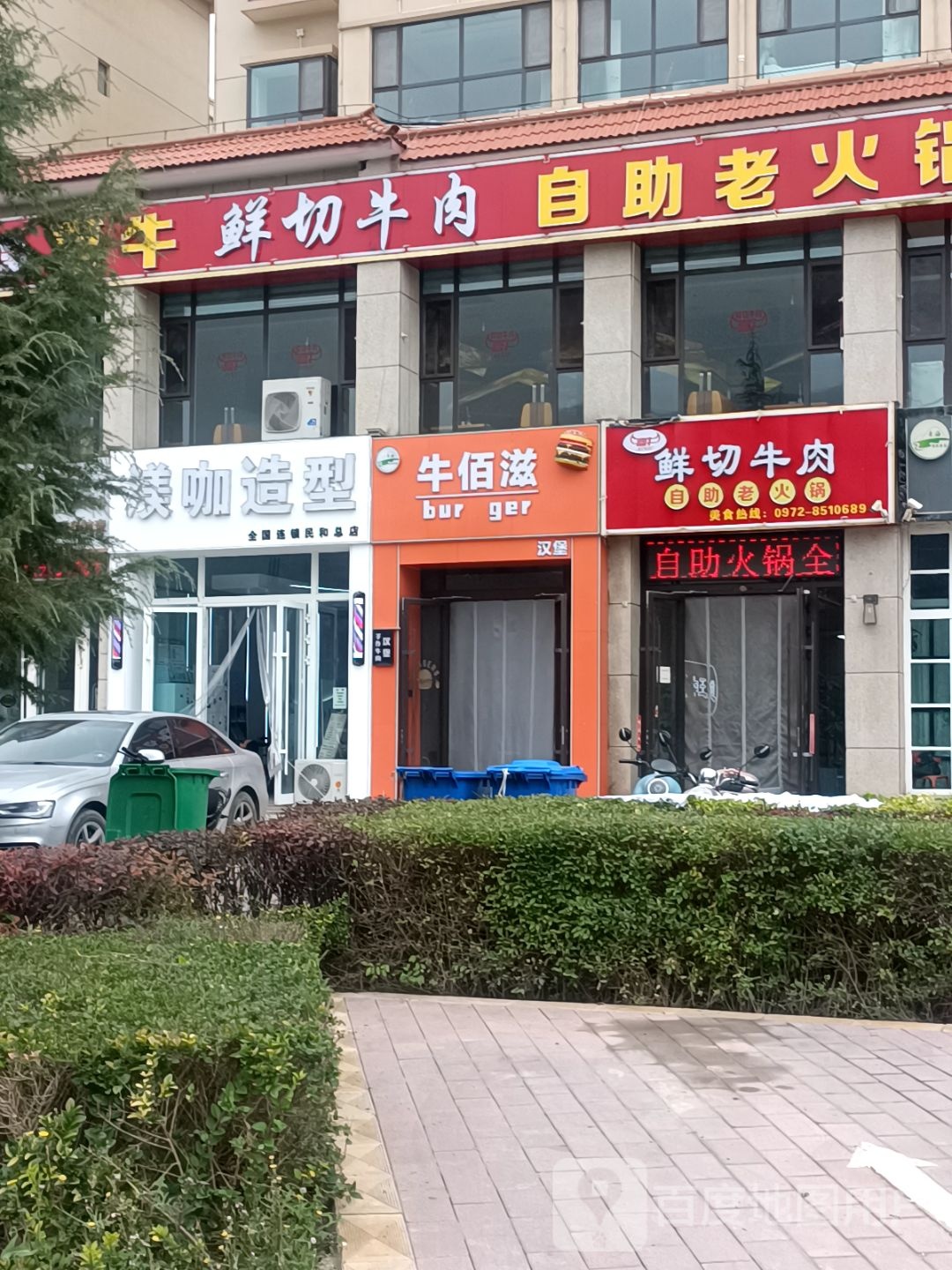 喜牛鲜切牛肉自助老火锅(中景壕城店)