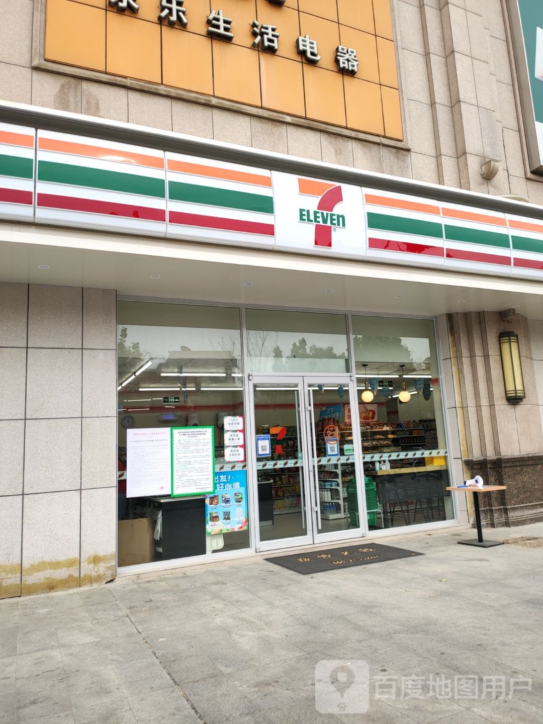 711便利店(金水升龙广场店)