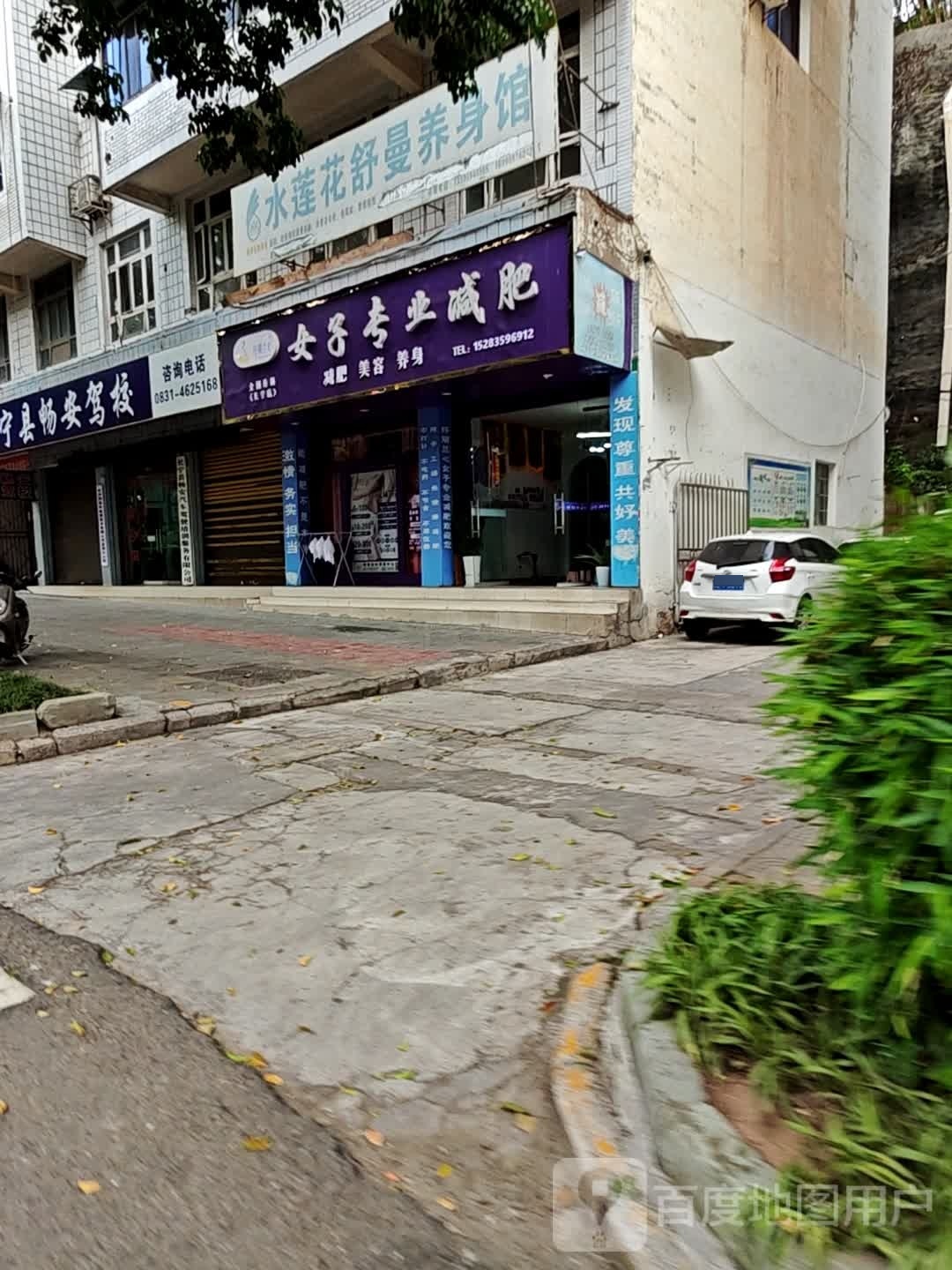 纤丽兰心女子专业减肥(长宁店)