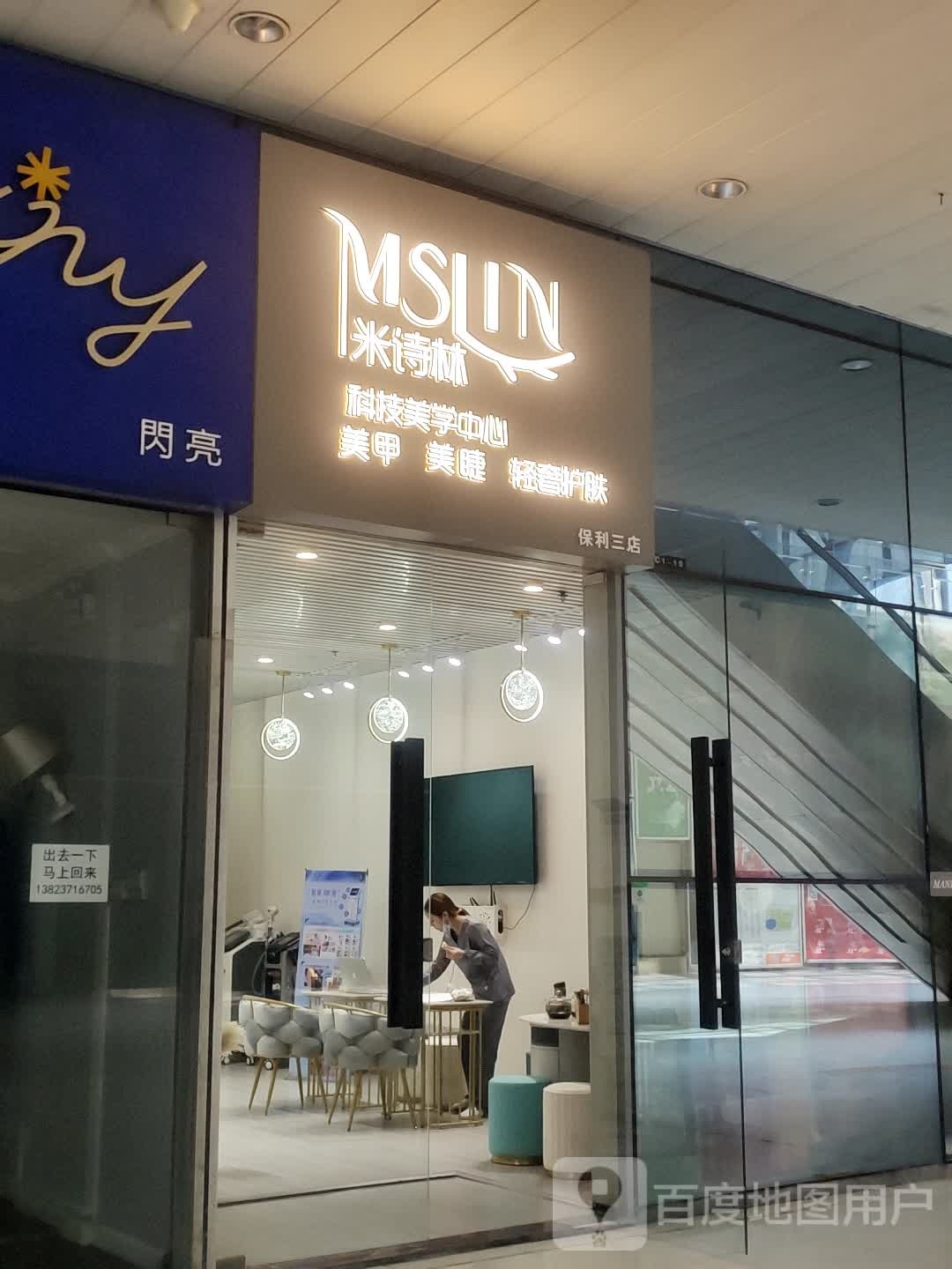 深圳市米诗林文化发展有限公司