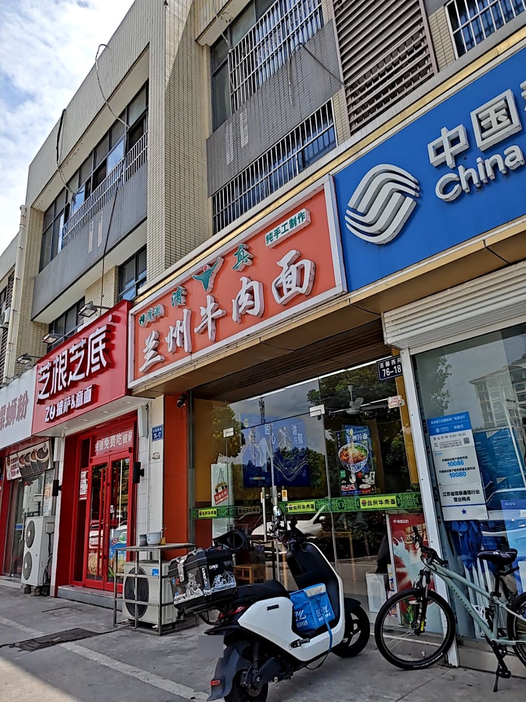 穆清澜清真兰州牛肉面(百馨西苑店)