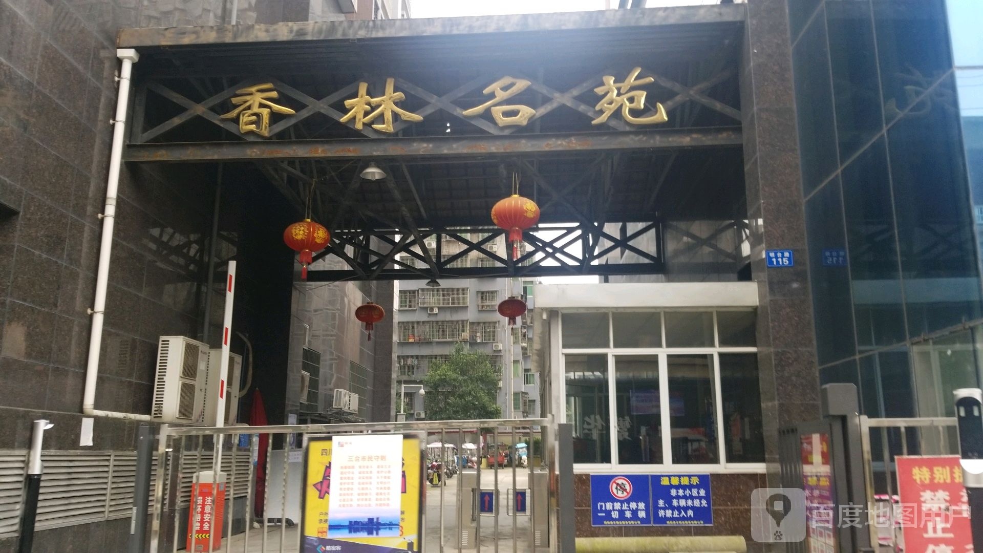 绵阳市三台县明台路凤凰栖南侧