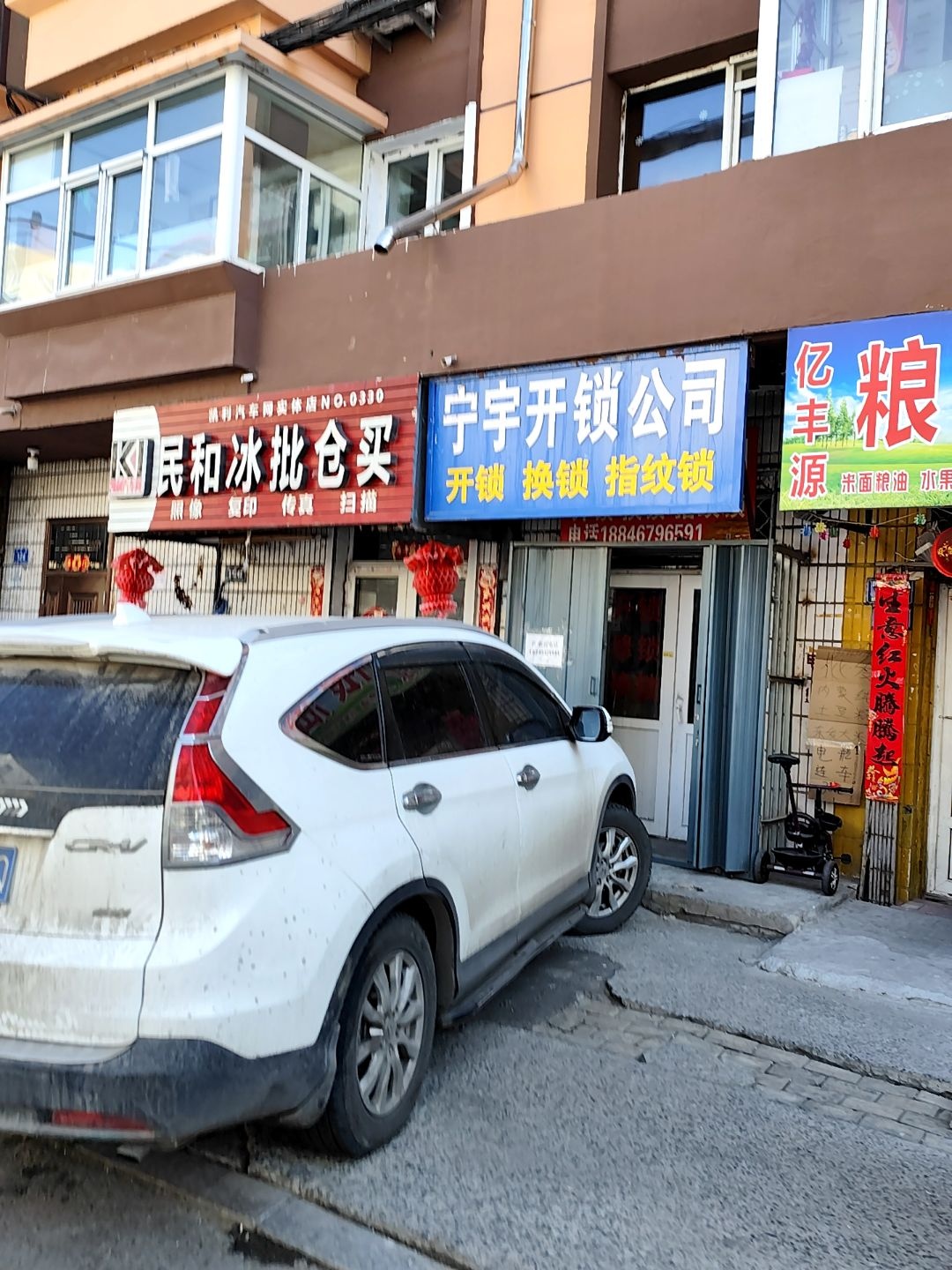 宁宇开锁公司