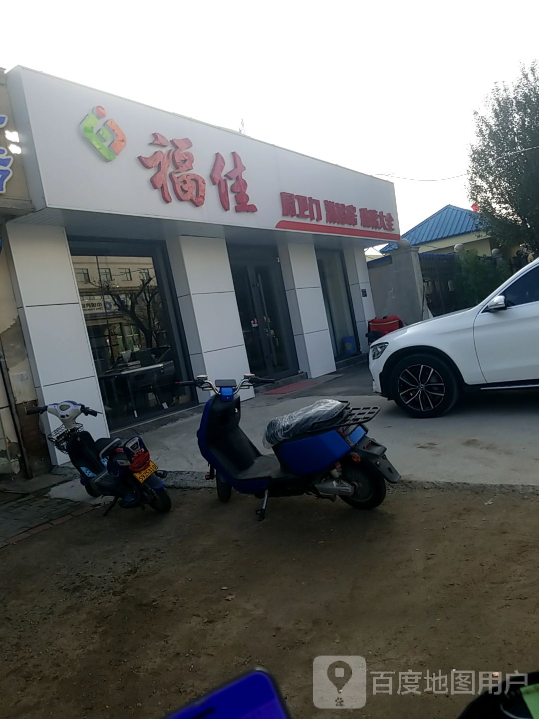 福佳工艺玻璃店
