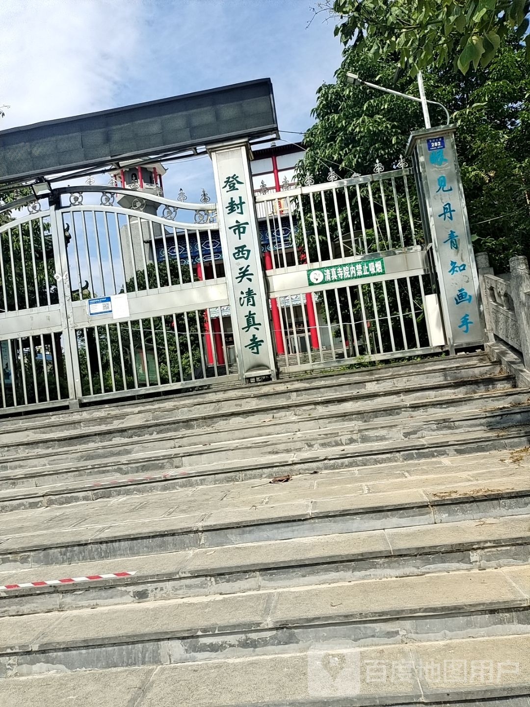 登封市西关清真寺