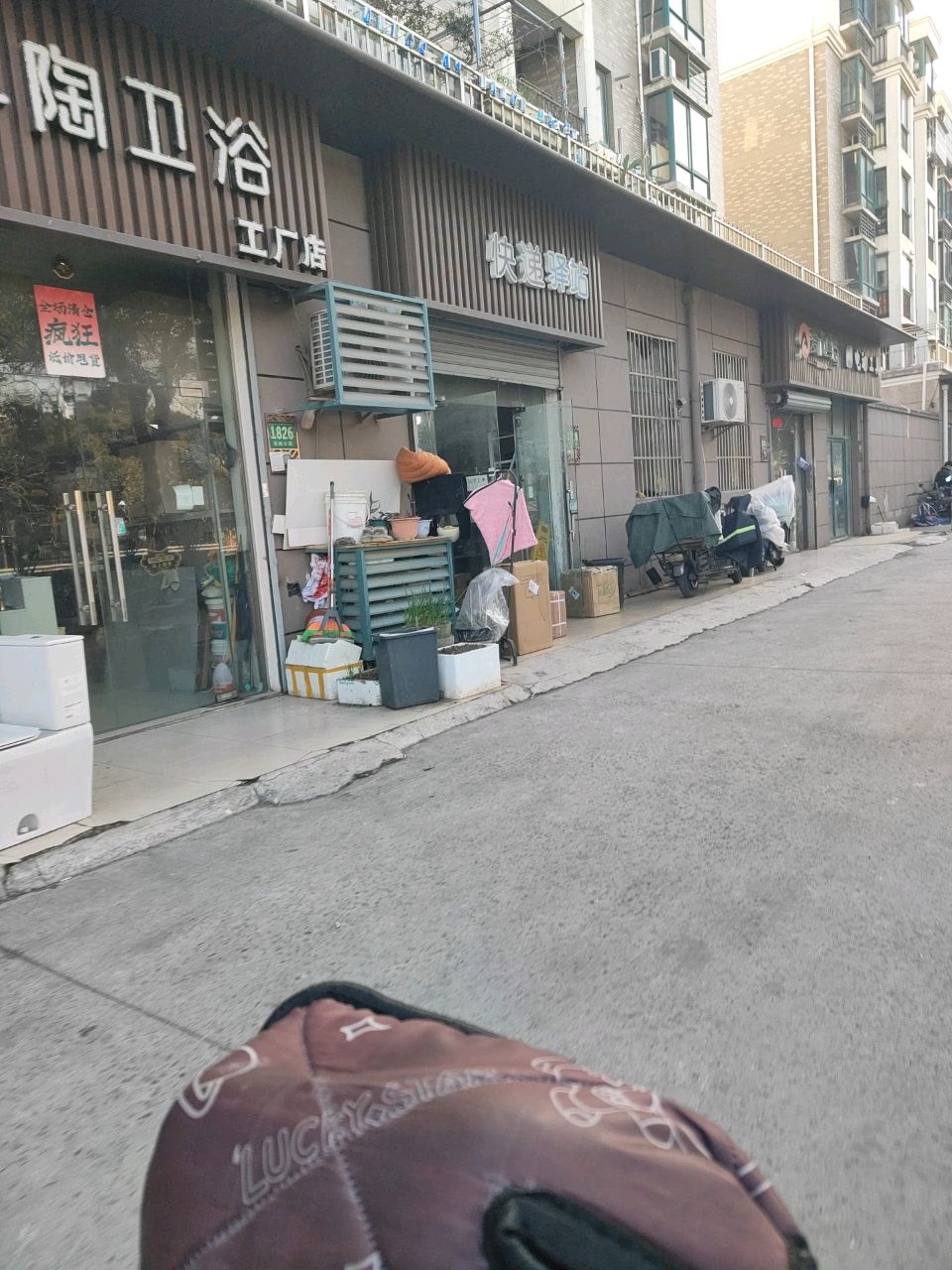 快递驿站