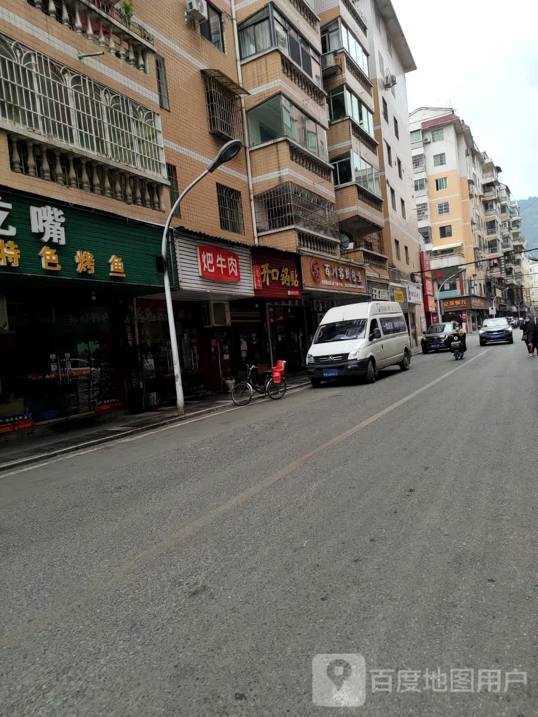 百川客纸包鱼(桐梓店)
