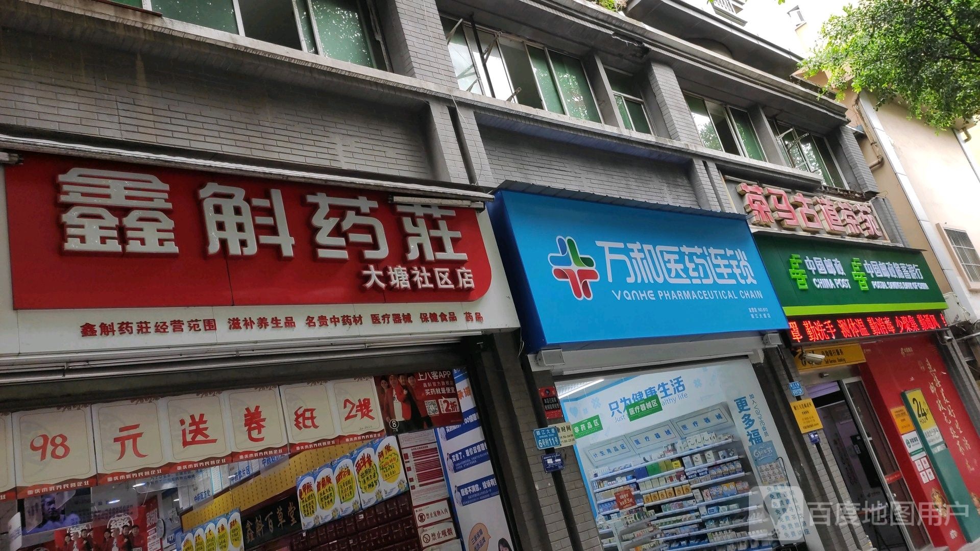 重庆市涪陵区小大塘邮政所(顺江大道邮政所)
