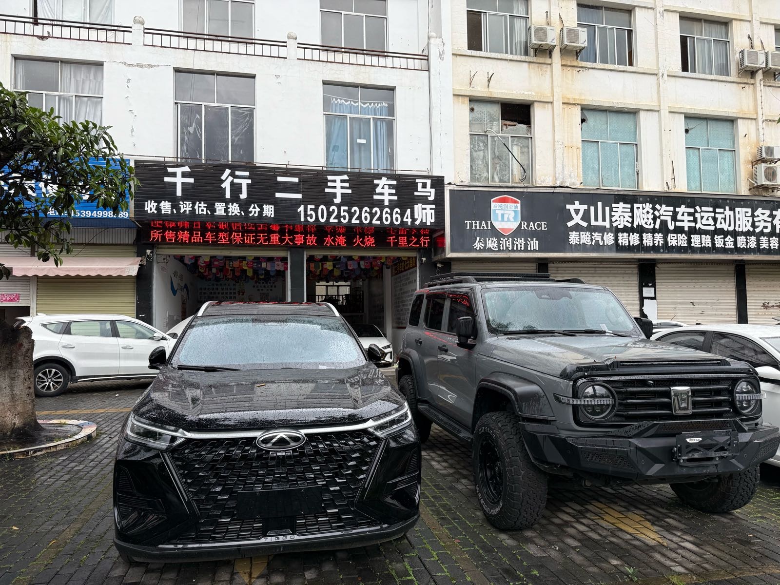 千行二手车
