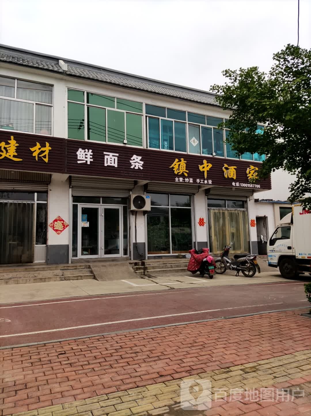 镇中酒家(茶香大道店)