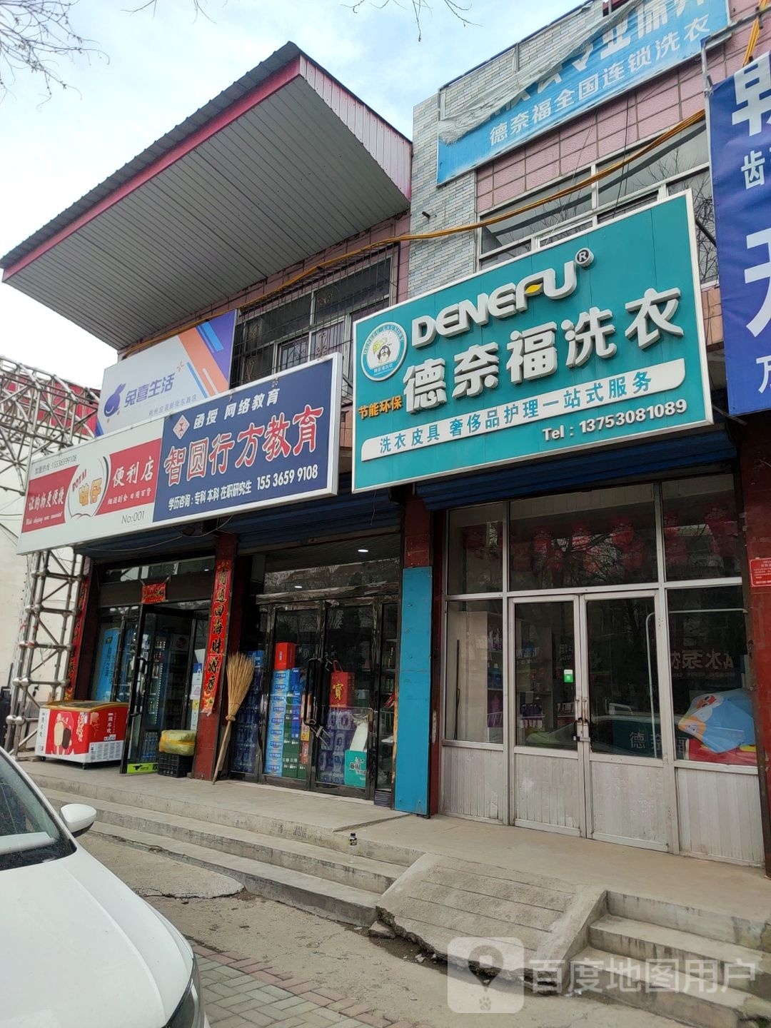 迦喜兔溧生活(新建东街店)