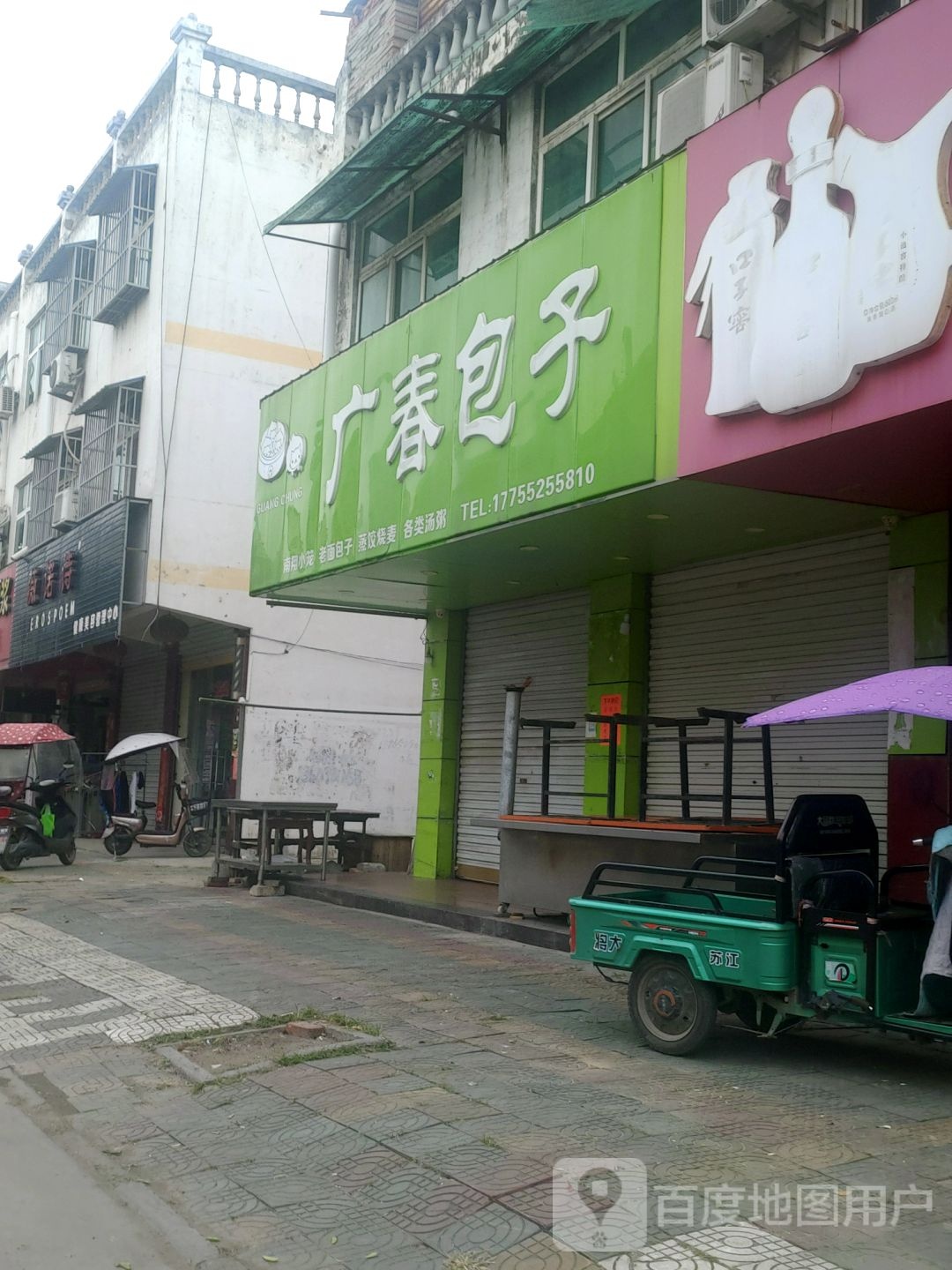 薇诺诗健康美容管理中心