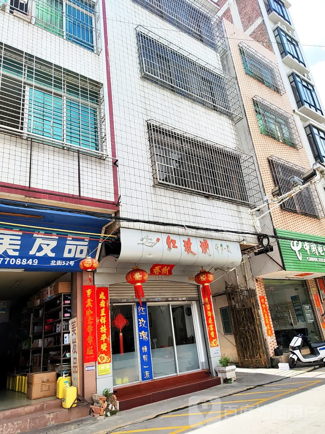 红玫瑰精剪一派