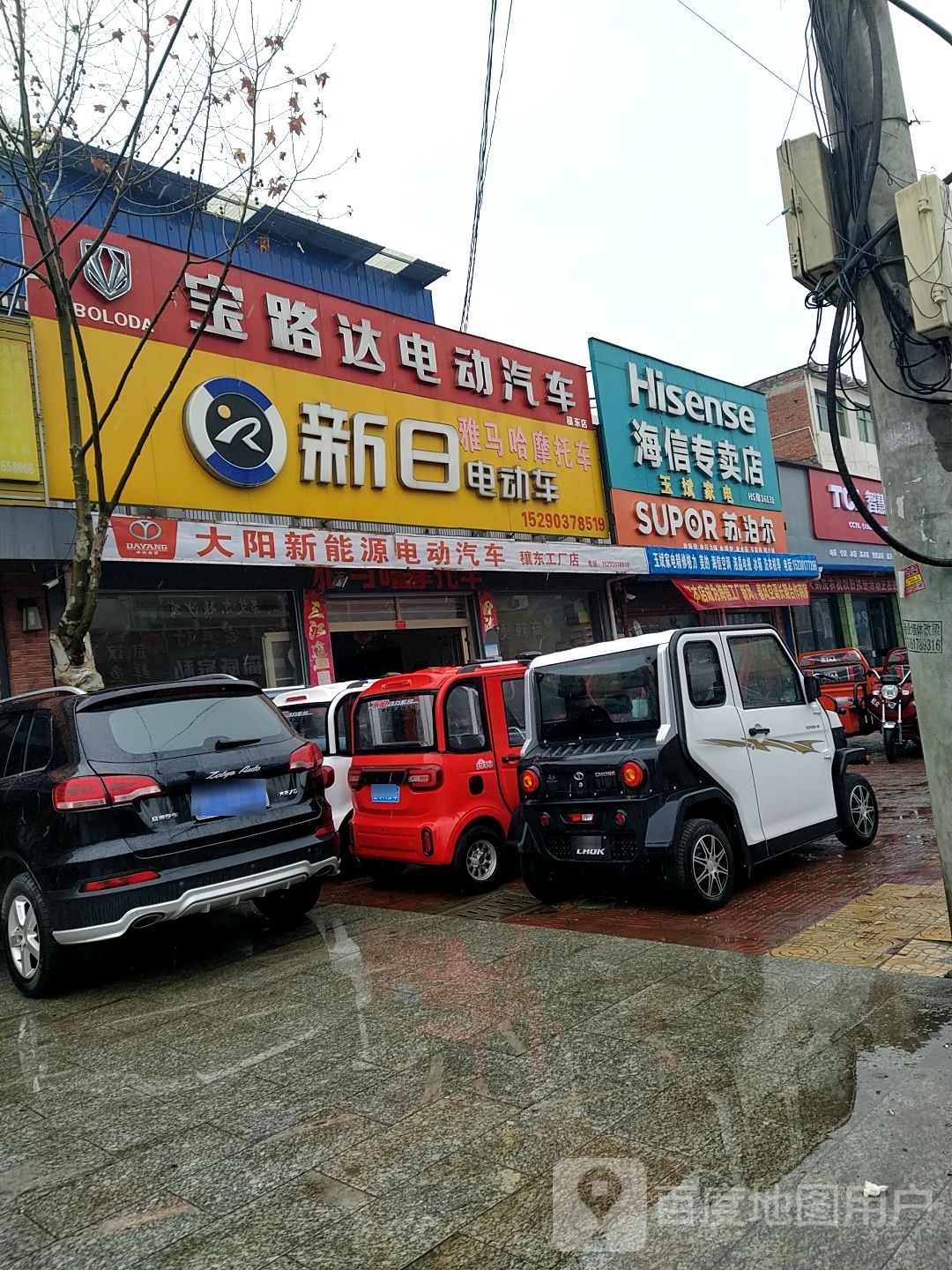 邓州市穰东镇苏泊尔(太子路店)