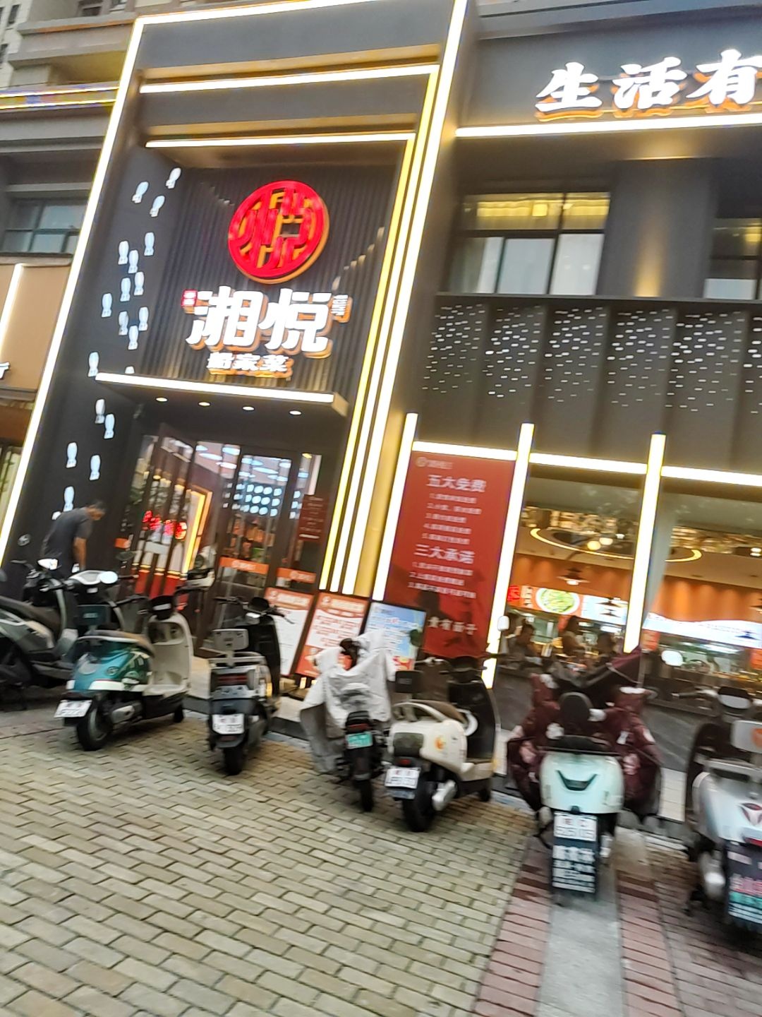 湘悦船家菜(天一玫瑰花园店)