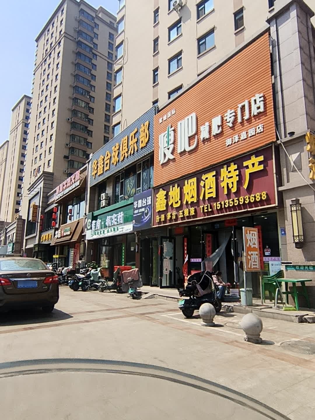 瘦吧减肥专门店(御泽嘉园店)