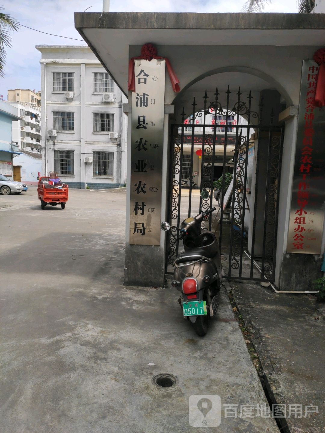 合浦县农业农村局