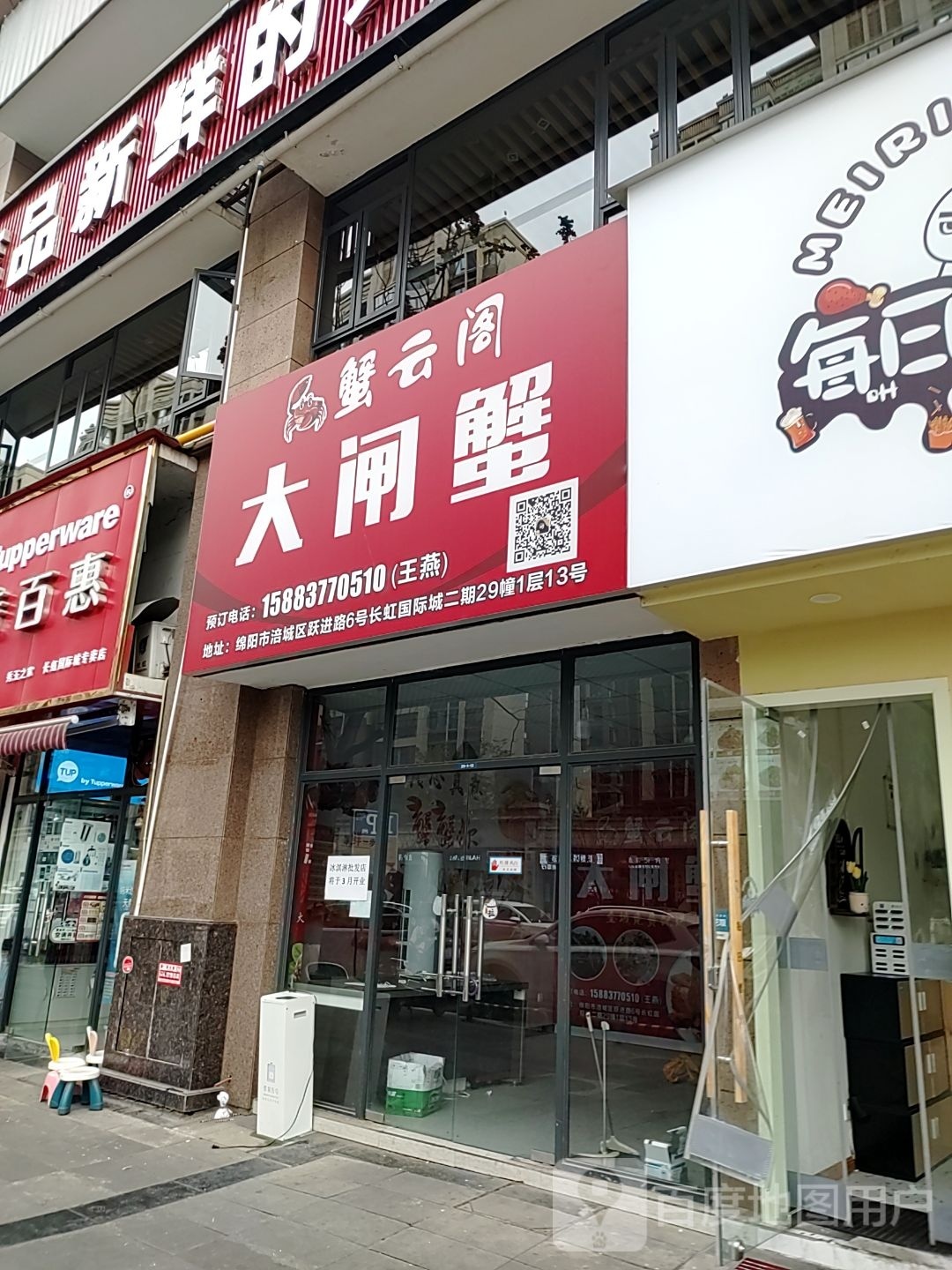 半惊蟹云阁大闸蟹