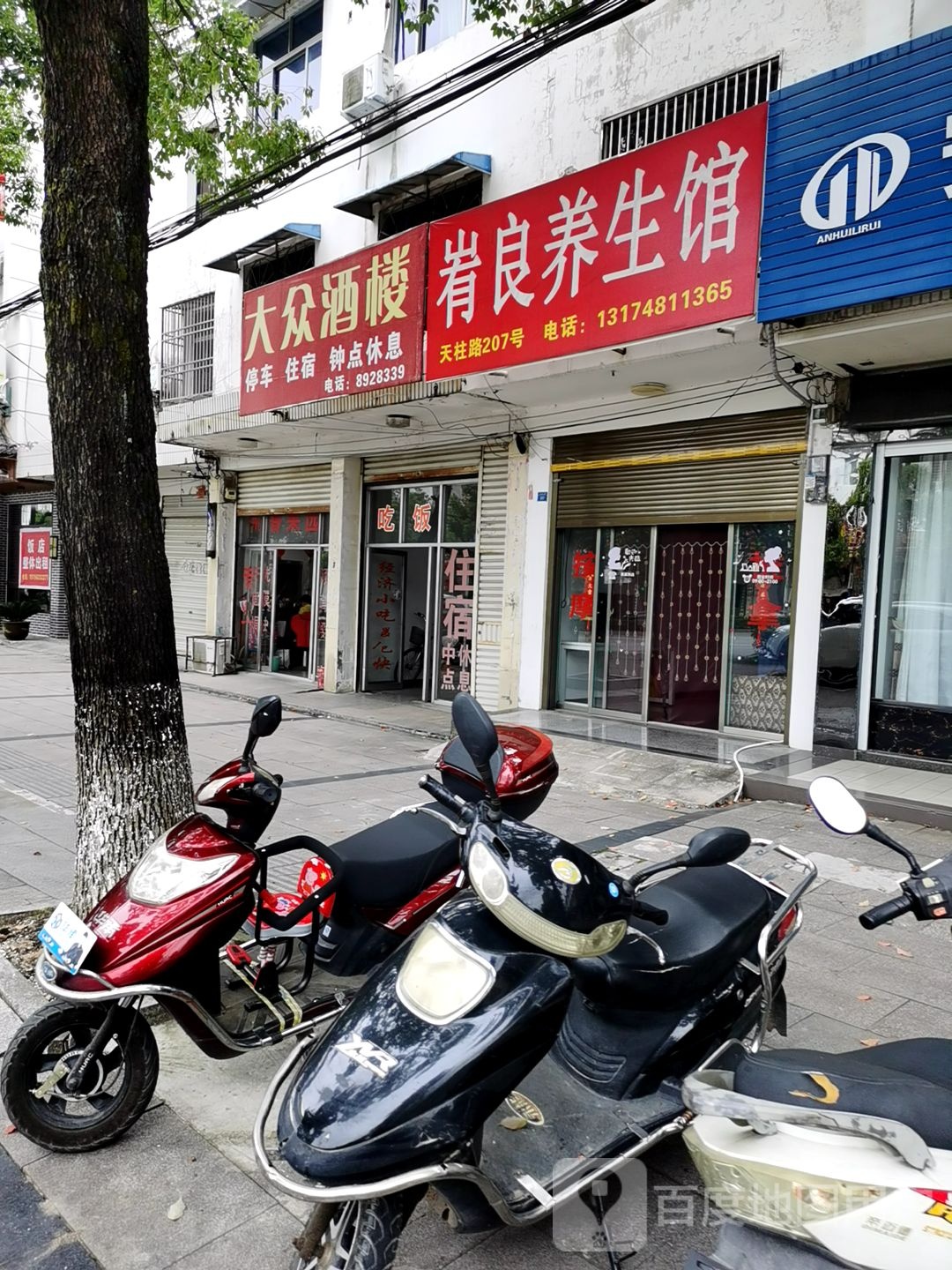 大众酒楼(天柱山路店)