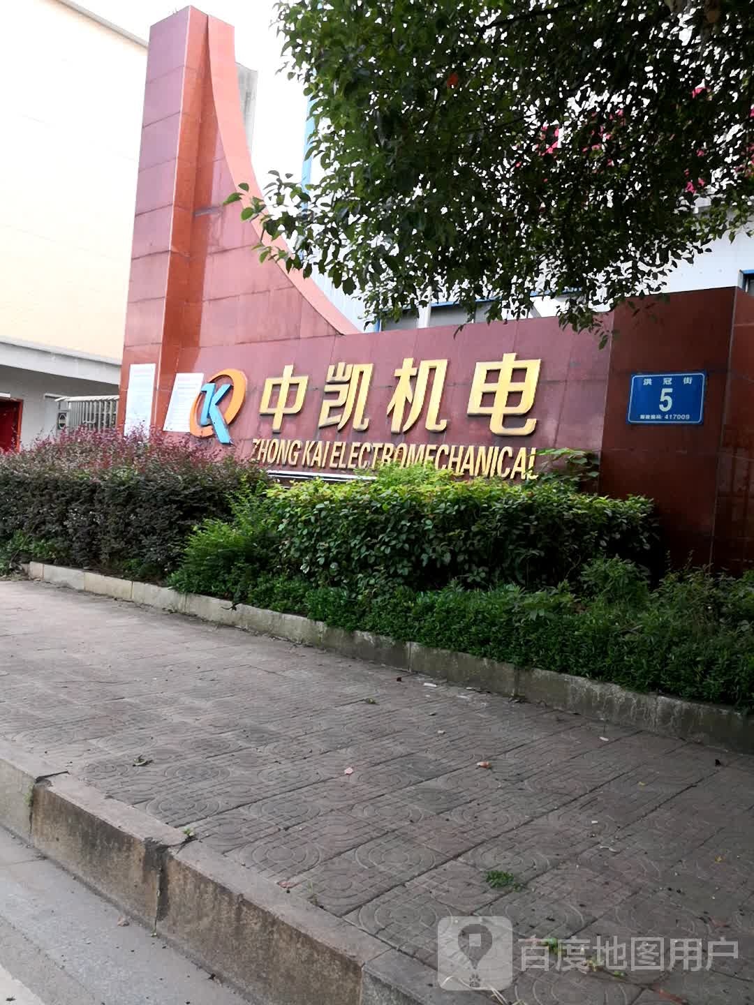 娄底市中凯机电设备有限公司