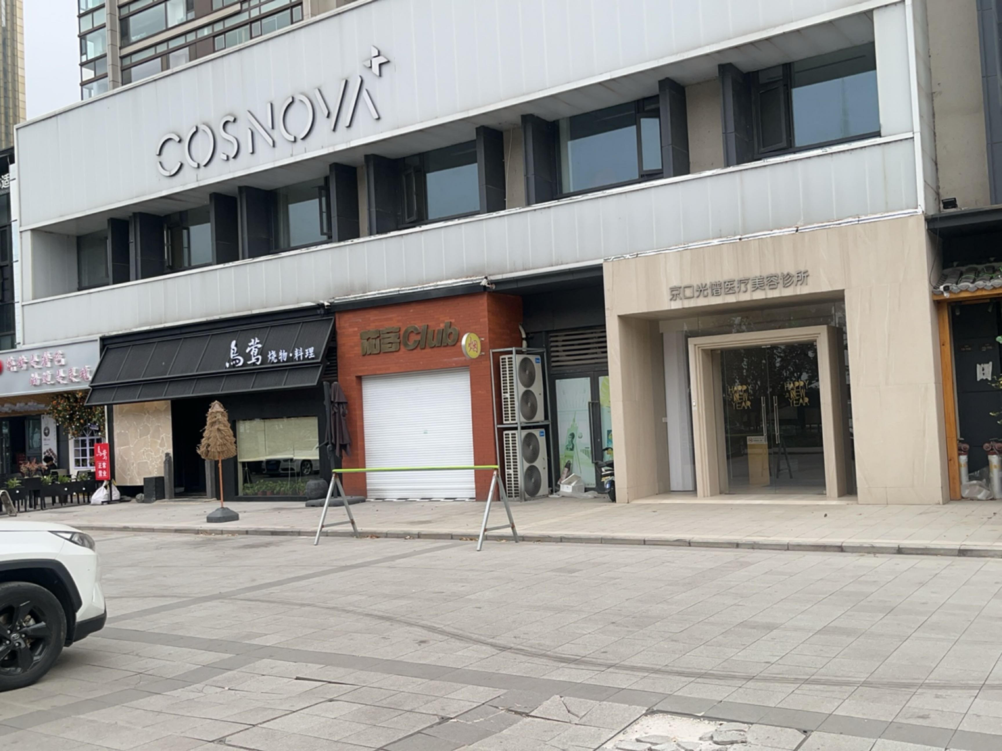 镇江光谱医疗美容诊所